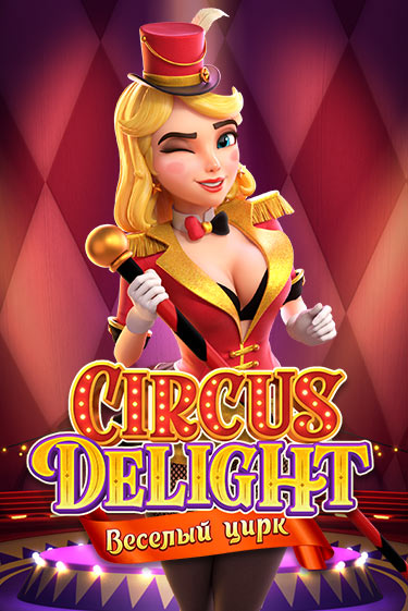 Circus Delight играть онлайн без регистрации в Онлайн Казино GRAND