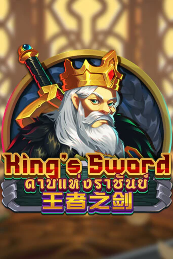 King's Sword играть онлайн без регистрации в Онлайн Казино GRAND